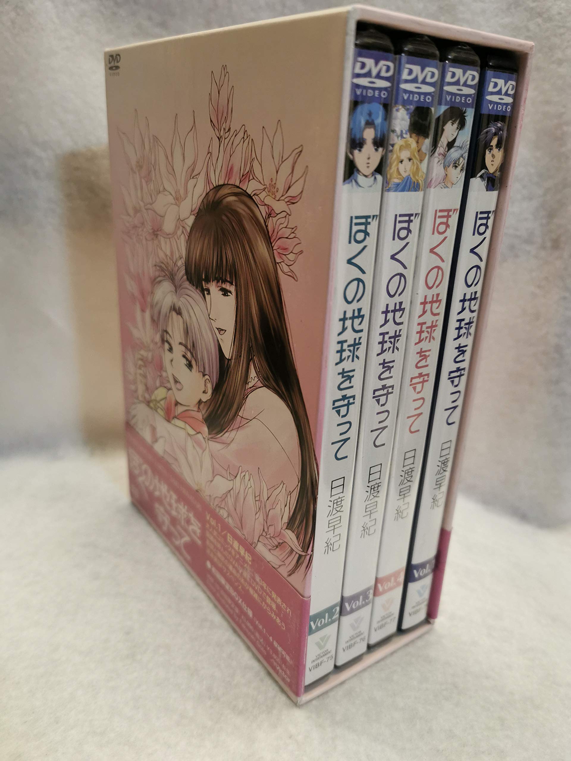 【中古】【非常に良い】ぼくの地球を守って 全4巻セット [マーケットプレイス DVDセット]｜ドリエムコーポレーション