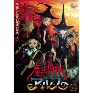 【中古】【非常に良い】魔法少女隊アルス 全7巻セット [マーケットプレイス DVDセット]