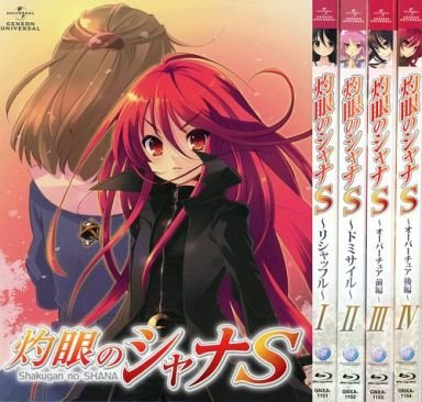 【中古】【非常に良い】OVA 灼眼のシャナS 全4巻セット [マーケットプレイス Blu-rayセット]