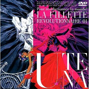 【中古】【非常に良い】少女革命ウテナ 全8巻セット [マーケットプレイス DVDセット]