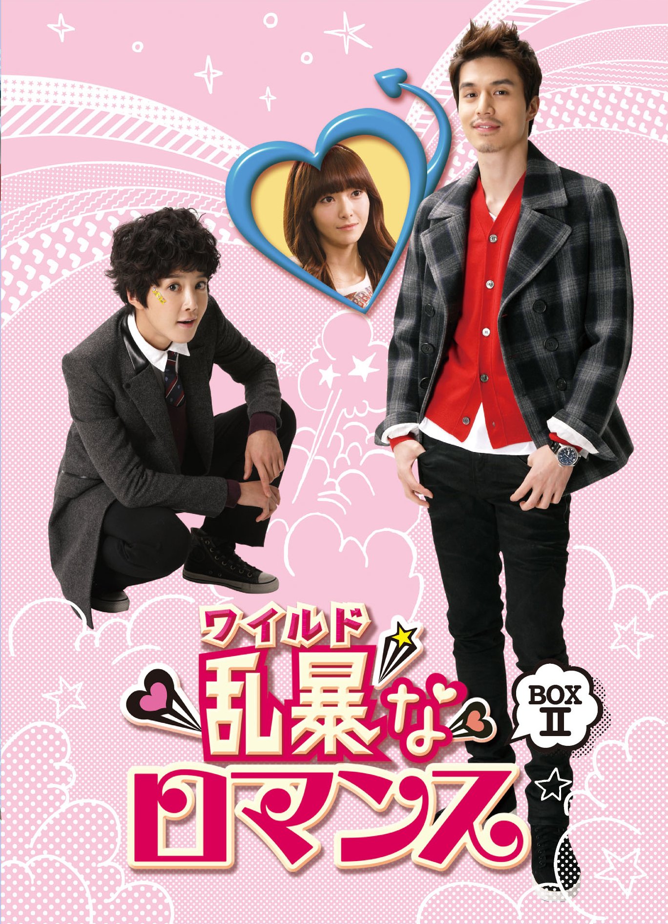 【中古】【非常に良い】乱暴 (ワイルド) なロマンス DVD BOX 2