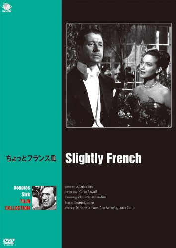 【中古】【非常に良い】ちょっとフランス風 [DVD]