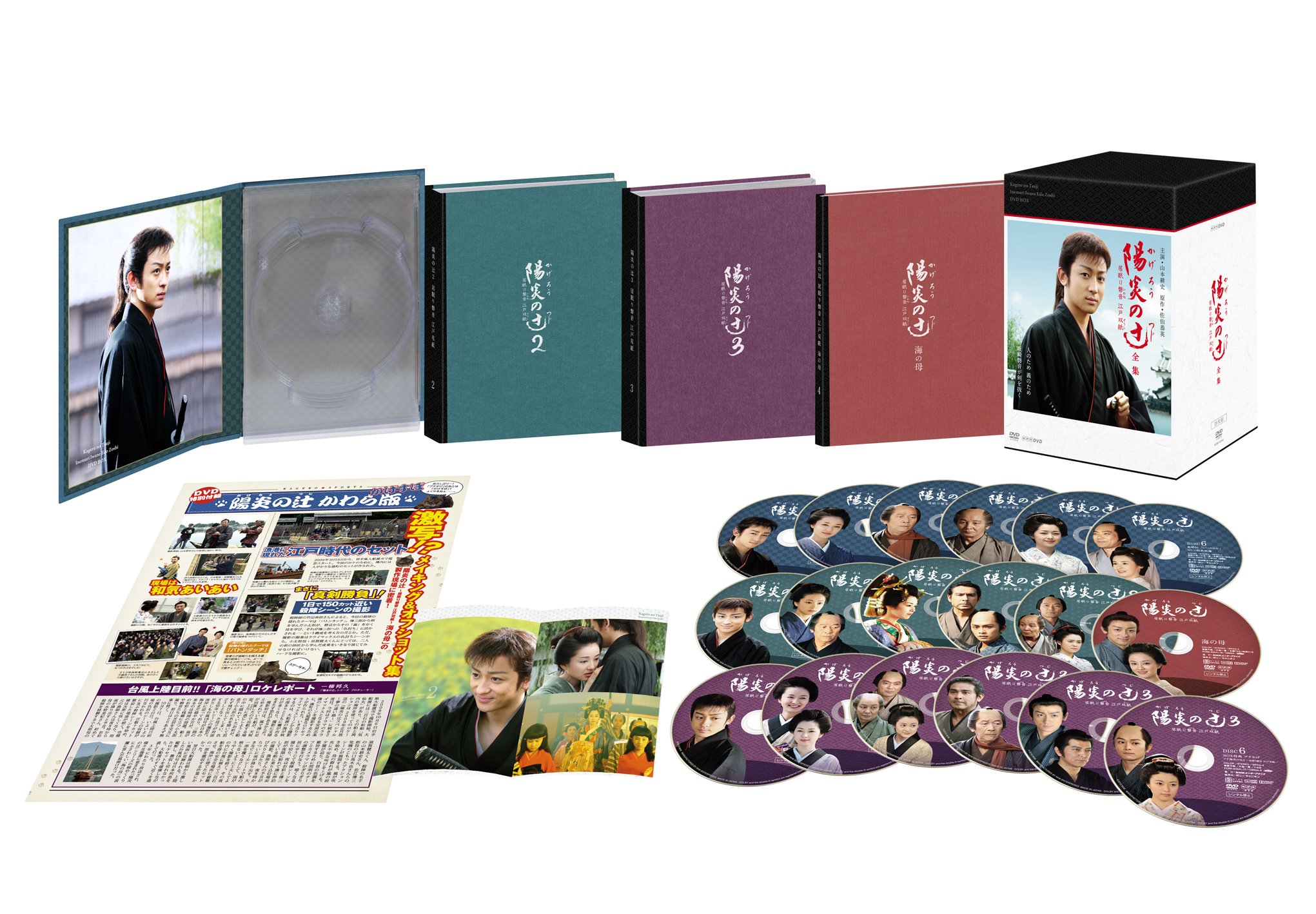 【中古】【非常に良い】NHK DVD 陽炎の辻 ~居眠り磐音江戸双紙~ 全集 DVD-BOX|ドリエムコーポレーション