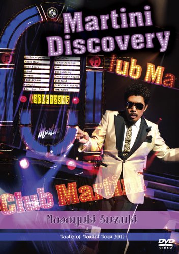【中古】【非常に良い】Masayuki Suzuki taste of martini tour 2012~Martini Discovery~ [DVD]