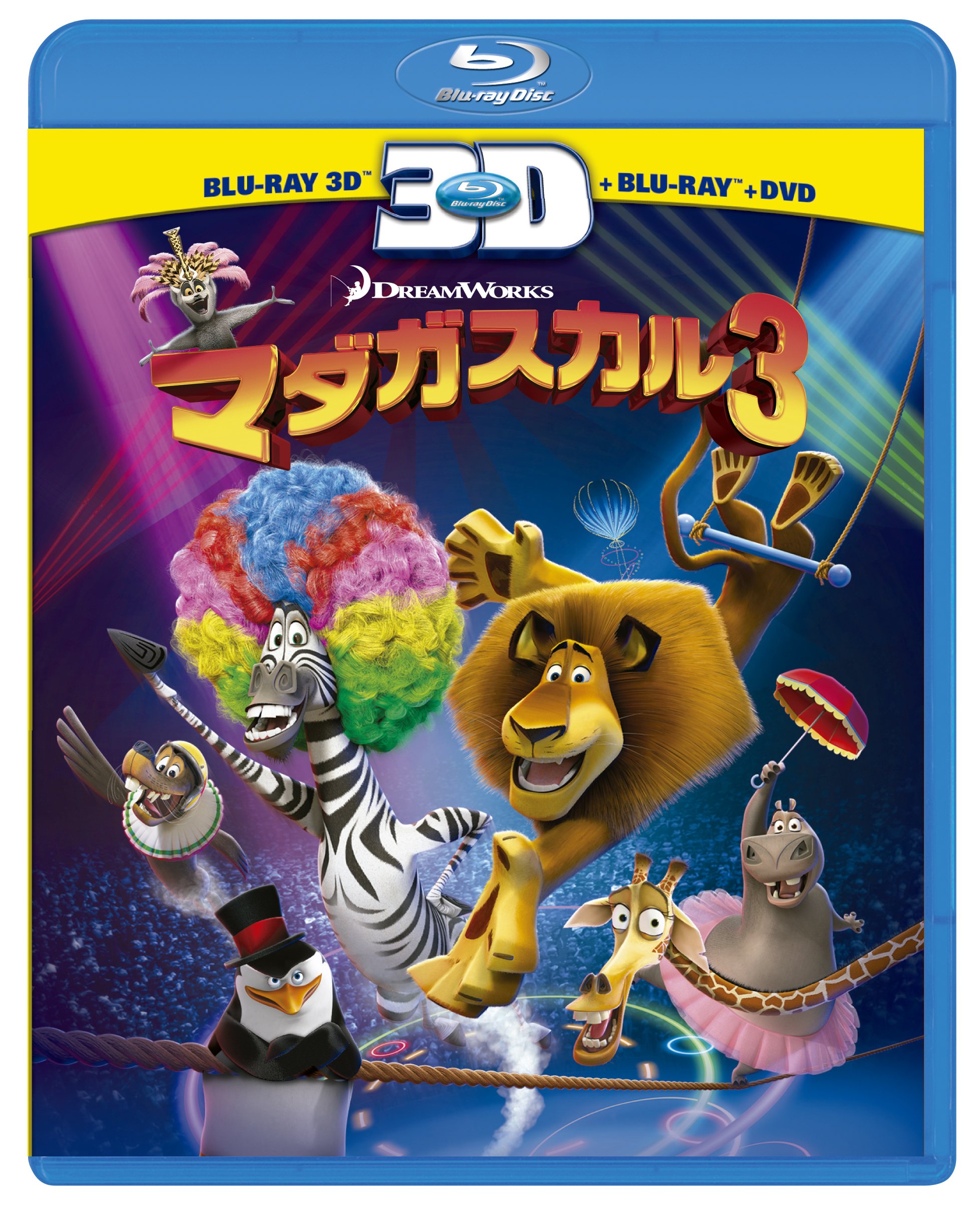 【中古】【非常に良い】マダガスカル3 3Dスーパーセット [Blu-ray]