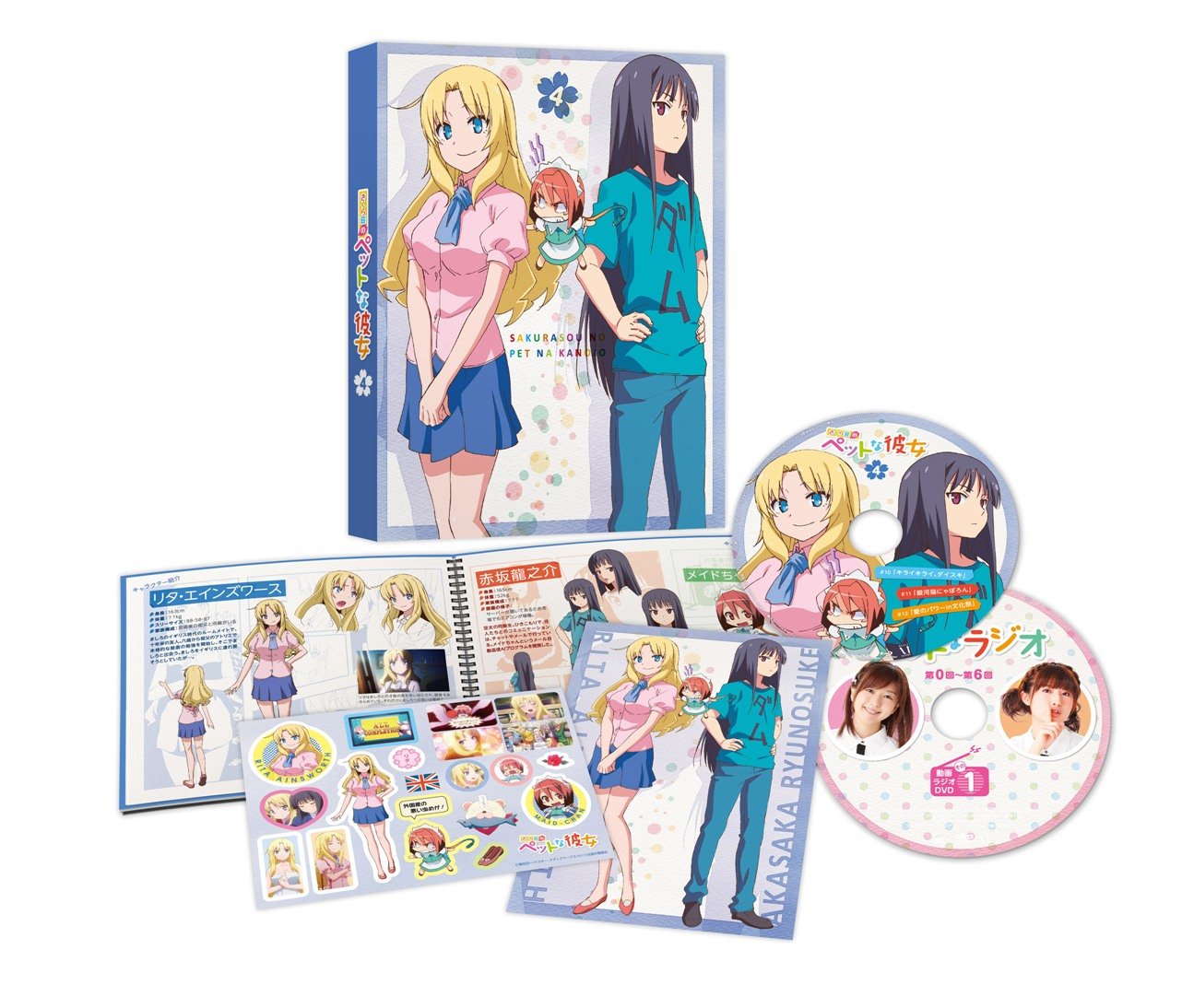 【中古】【非常に良い】さくら荘のペットな彼女 Vol.4 [DVD]