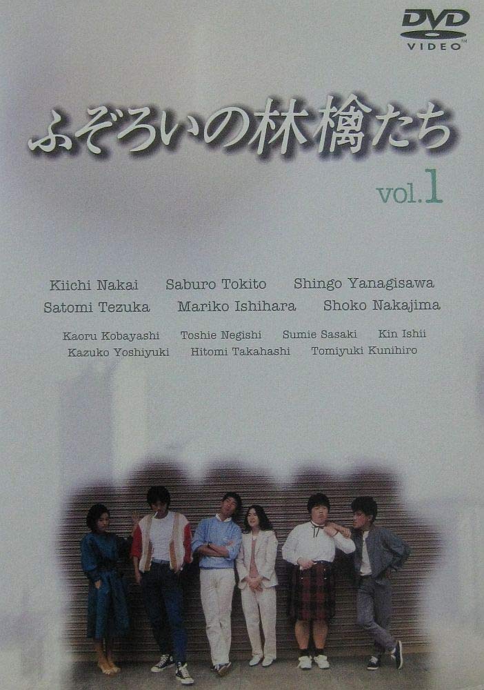 【中古】【非常に良い】ふぞろいの林檎たち [レンタル落ち] (全5巻) [マーケットプレイス DVDセット商品]