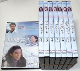 【中古】【非常に良い】北の駅から [レンタル落ち] (全8巻) [マーケットプレイス DVDセット商品]｜ドリエムコーポレーション