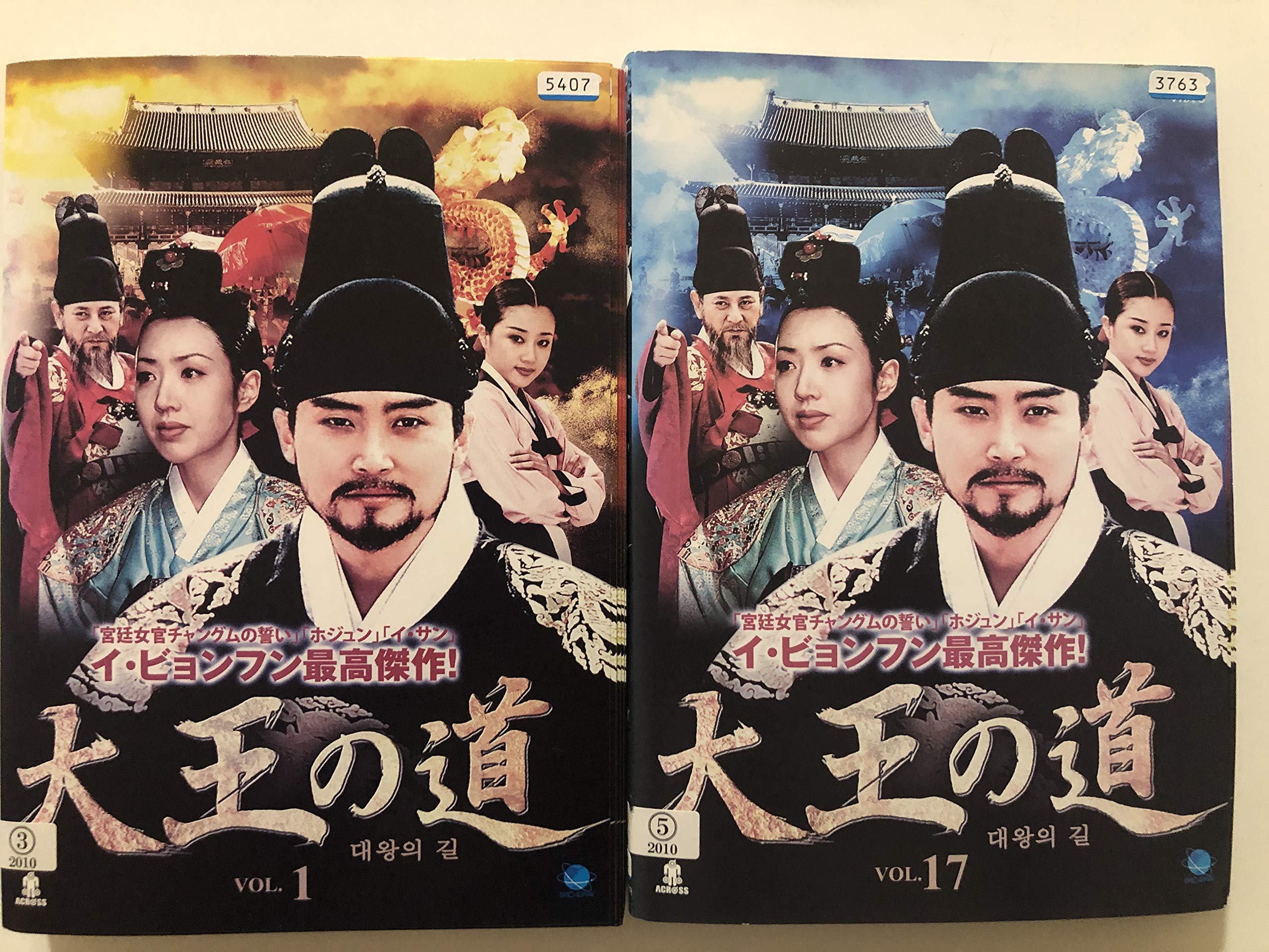 【中古】【非常に良い】大王の道 [レンタル落ち] (全17巻) [マーケットプレイス DVDセット商品]｜ドリエムコーポレーション