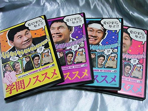 【中古】【非常に良い】ビートたけしの学問ノススメ [レンタル落ち] (全4巻) [マーケットプレイス DVDセット商品]