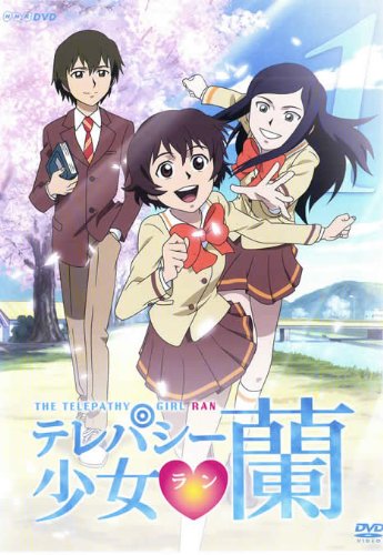 【中古】【非常に良い】テレパシー少女蘭 [レンタル落ち] (全8巻) [マーケットプレイス DVDセット商品]