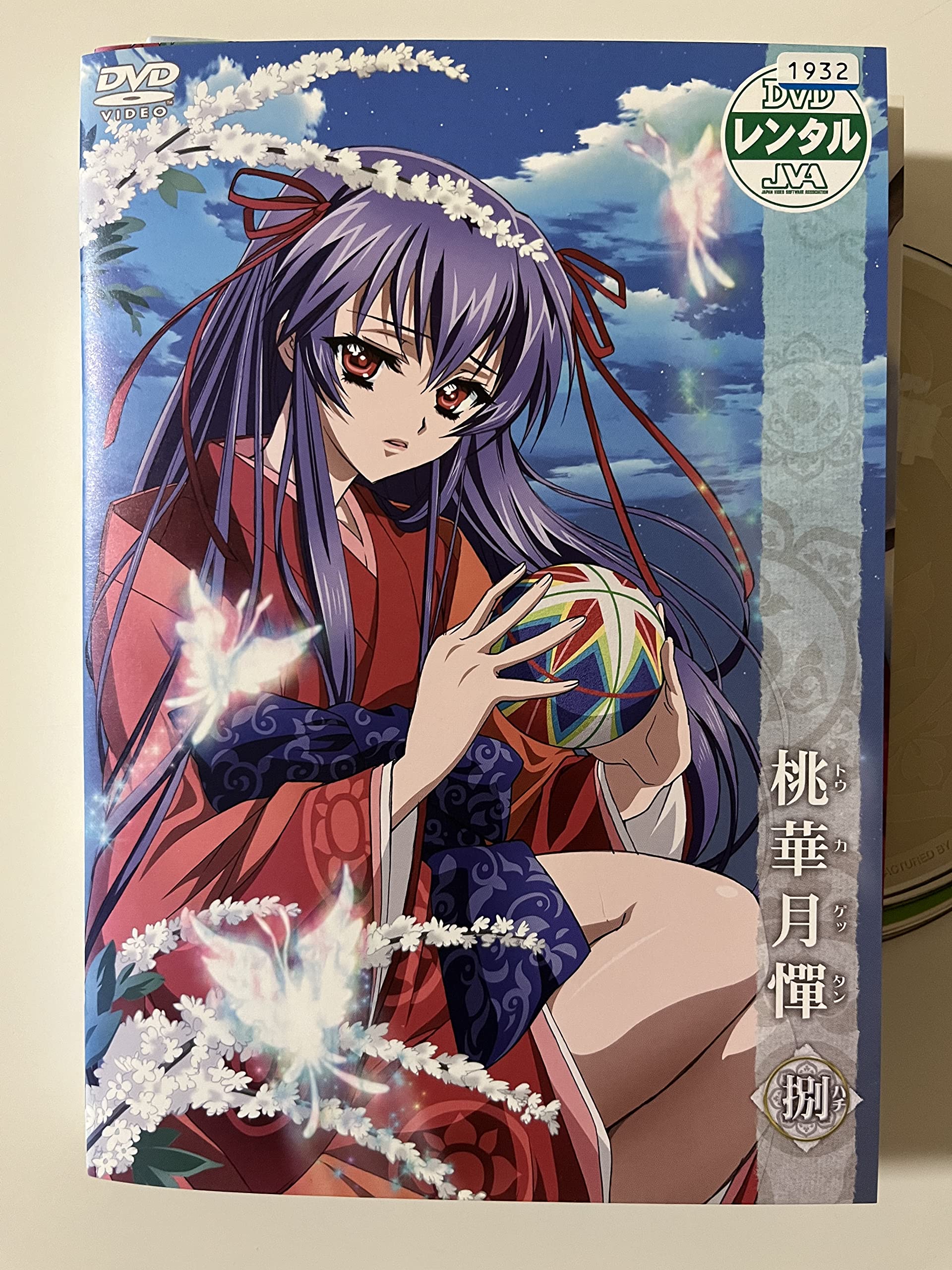 【中古】【非常に良い】桃華月憚 [レンタル落ち] (全8巻) [マーケットプレイス DVDセット商品]