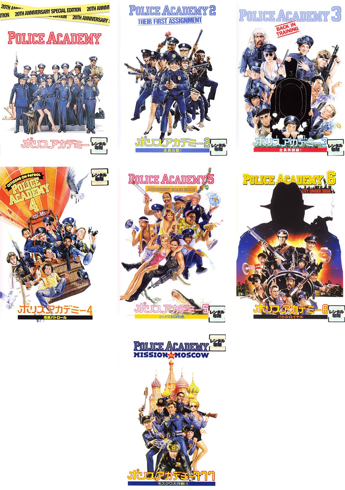 【中古】【非常に良い】ポリスアカデミー[レンタル落ち](全7巻) [マーケットプレイス DVDセット商品] 13,550円