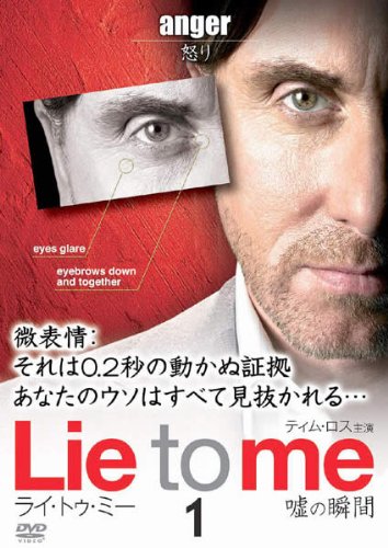 【中古】【非常に良い】ライ・トゥ・ミー[レンタル落ち](全7巻) [マーケットプレイス DVDセット商品]｜ドリエムコーポレーション