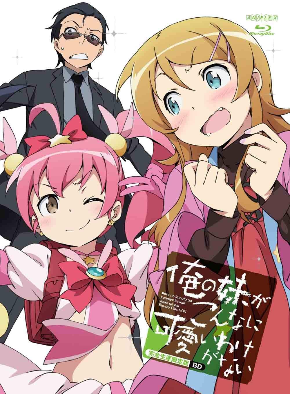 【中古】【非常に良い】俺の妹がこんなに可愛いわけがない Blu-ray Disc BOX(完全生産限定版)|ドリエムコーポレーション