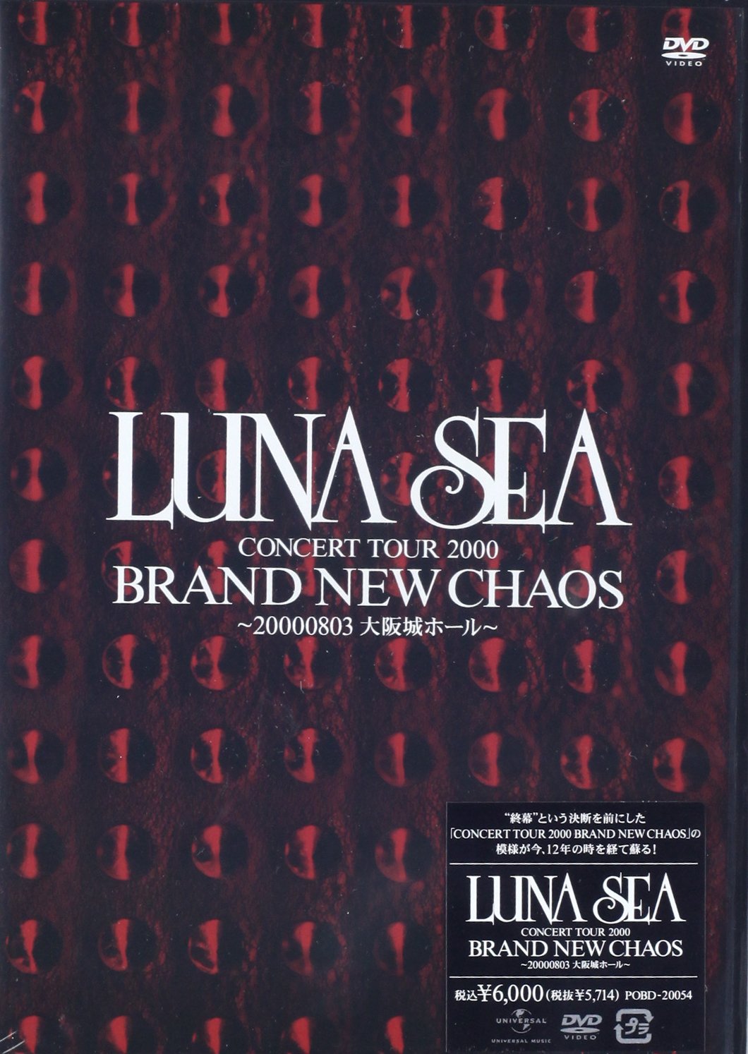 【中古】【非常に良い】LUNA SEA CONCERT TOUR 2000 BRAND NEW CHAOS ~20000803大阪城ホール~ [DVD]