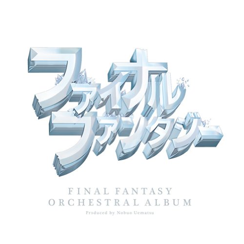 【中古】【非常に良い】FINAL FANTASY ORCHESTRAL ALBUM【Blu-ray】(盤)｜ドリエムコーポレーション