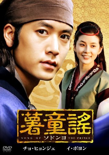 【中古】【非常に良い】ソドンヨ　マーケットプレイスDVDセット 全28巻　第一話～第５０話（最終話）セット[レンタル落ち]