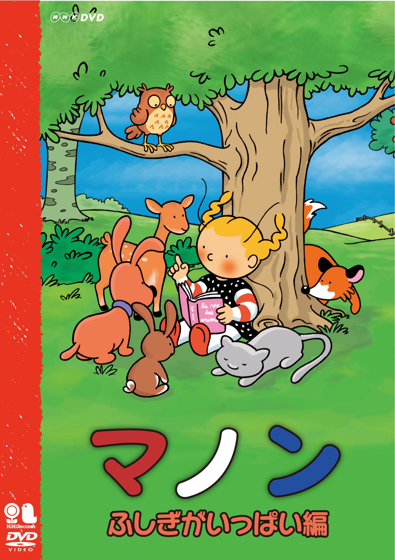 【中古】【非常に良い】マノン ふしぎがいっぱい編 [DVD]｜ドリエムコーポレーション