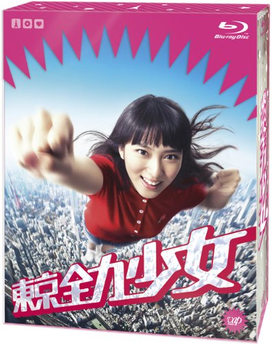【中古】【非常に良い】東京全力少女 Blu-ray-BOX