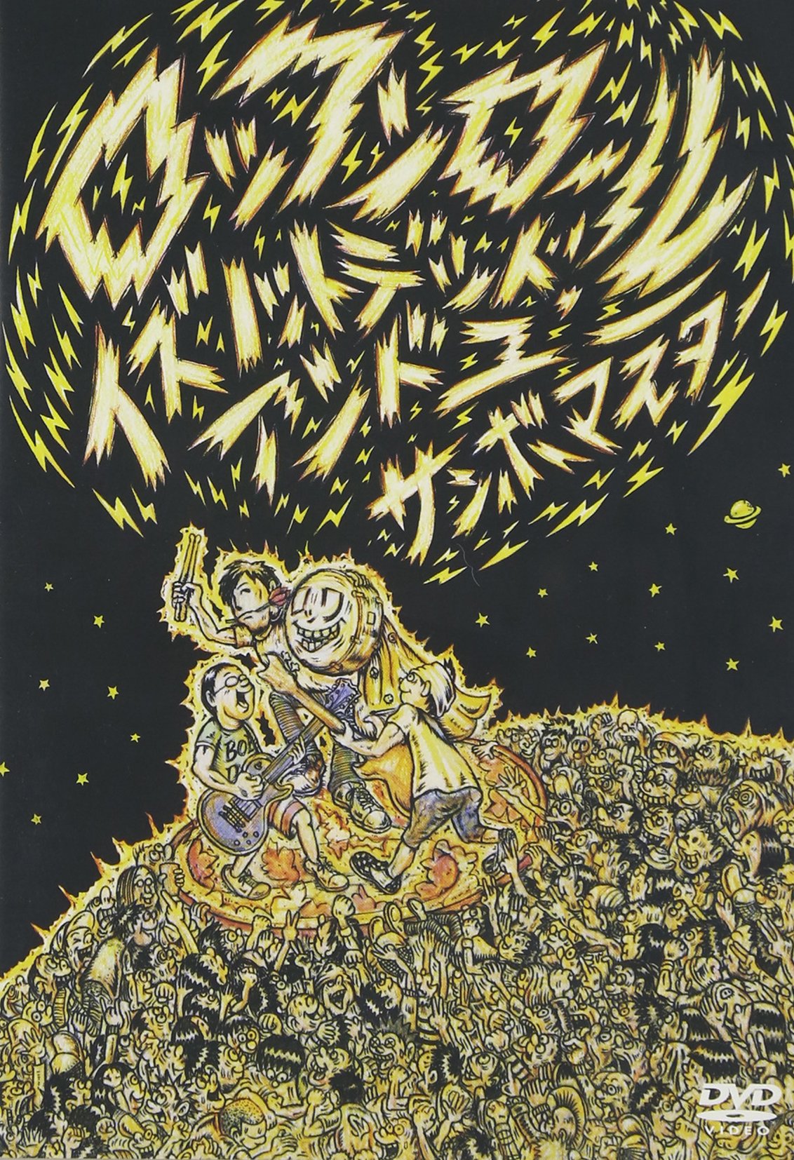 【中古】【非常に良い】ロックンロール イズ ノットデッド、アンド ユー(2枚組・) [DVD]