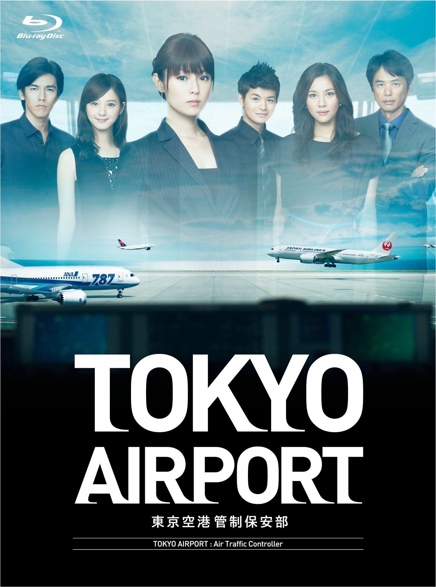 【中古】【非常に良い】TOKYOエアポート ~東京空港管制保安部~ Blu-ray BOX｜ドリエムコーポレーション