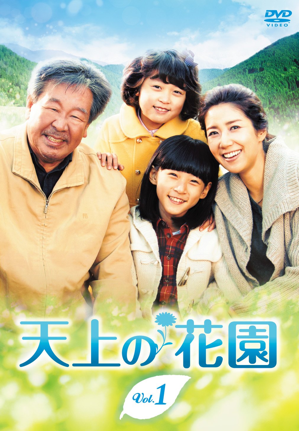 【中古】【非常に良い】天上の花園 DVD-BOX2 15,751円