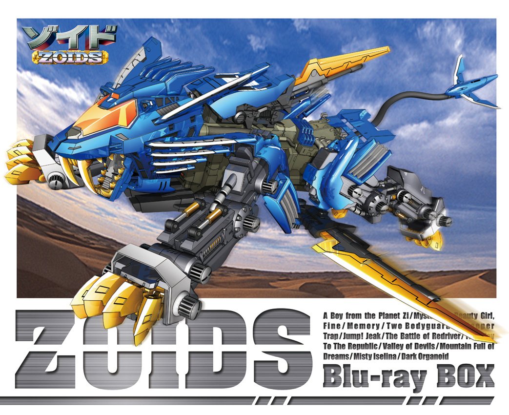 【中古】【非常に良い】ゾイド Blu-ray BOX (KOTOBUKIYA製 1/72HMMブレードライガー専用限定成型色付き)(完全版)|ドリエムコーポレーション