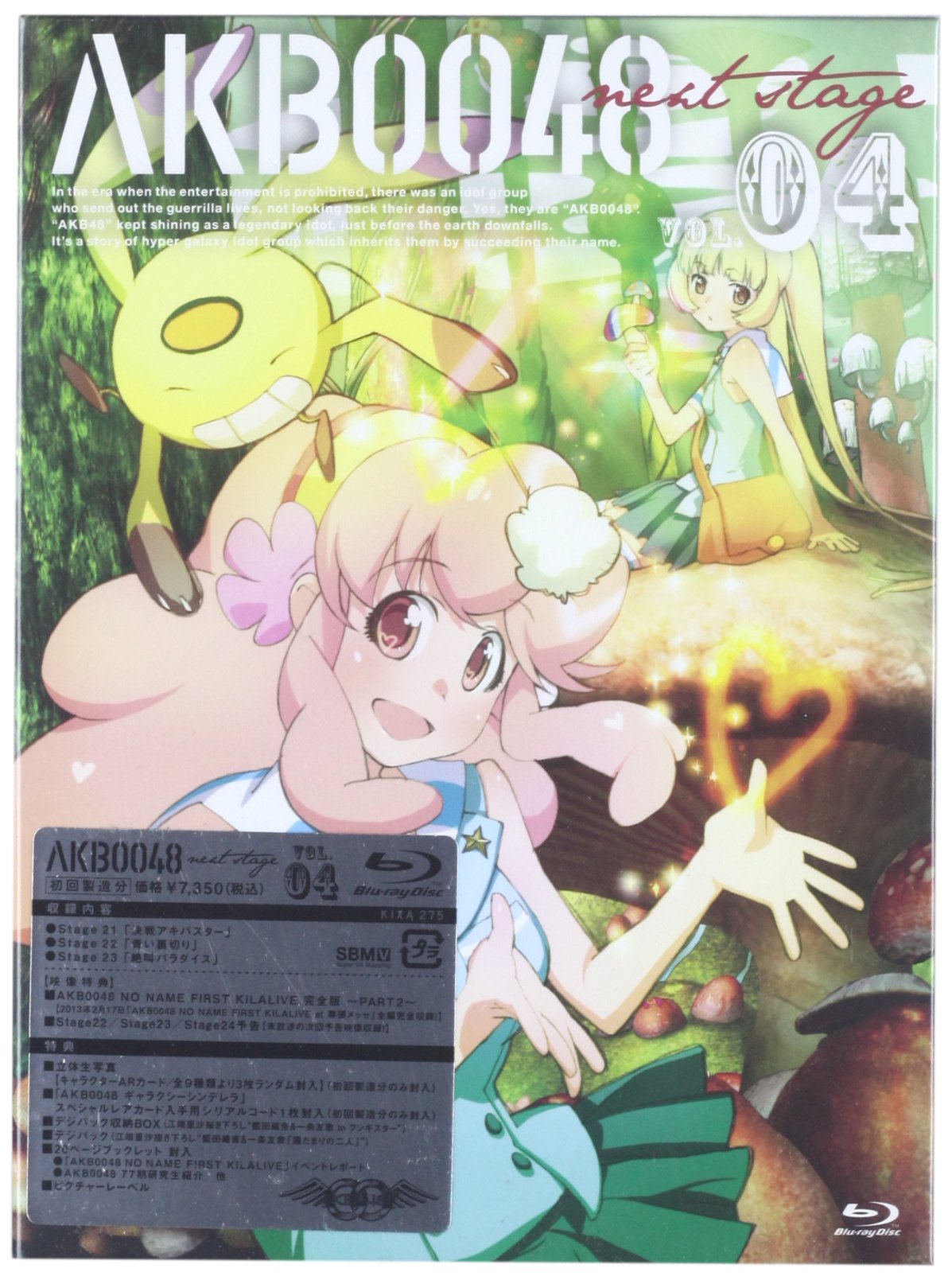 【中古】【非常に良い】AKB0048 next stage VOL.04 [Blu-ray]