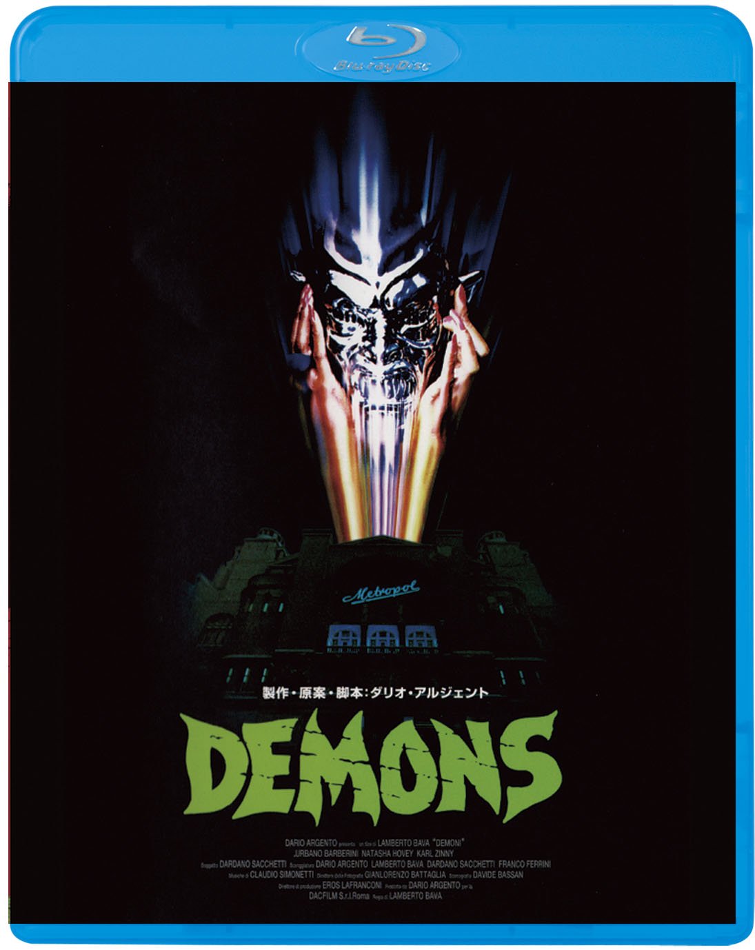 【中古】【非常に良い】デモンズ(Blu-ray Disc)