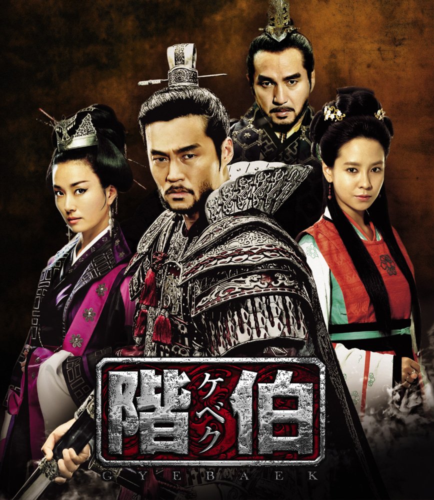 【中古】【非常に良い】階伯 [ケベク] () コンプリート・スリムDVD-BOX｜ドリエムコーポレーション
