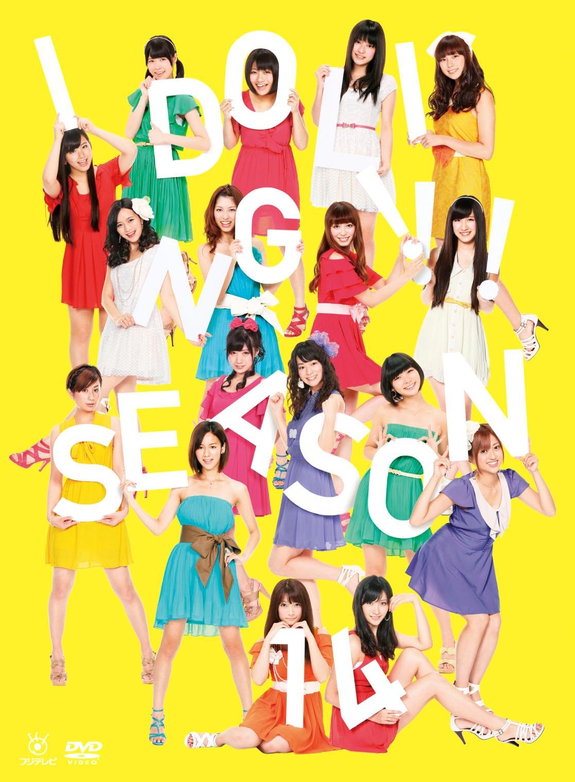 【中古】【非常に良い】アイドリング!!! Season 14 [DVD]