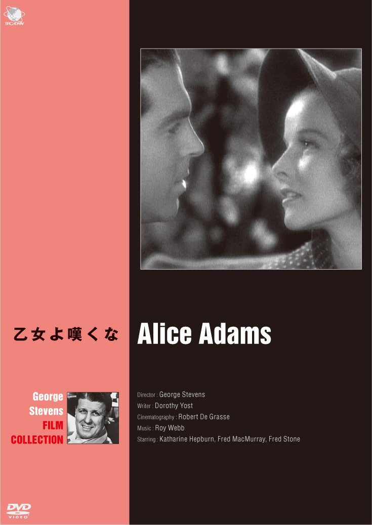 【中古】【非常に良い】乙女よ嘆くな [DVD]