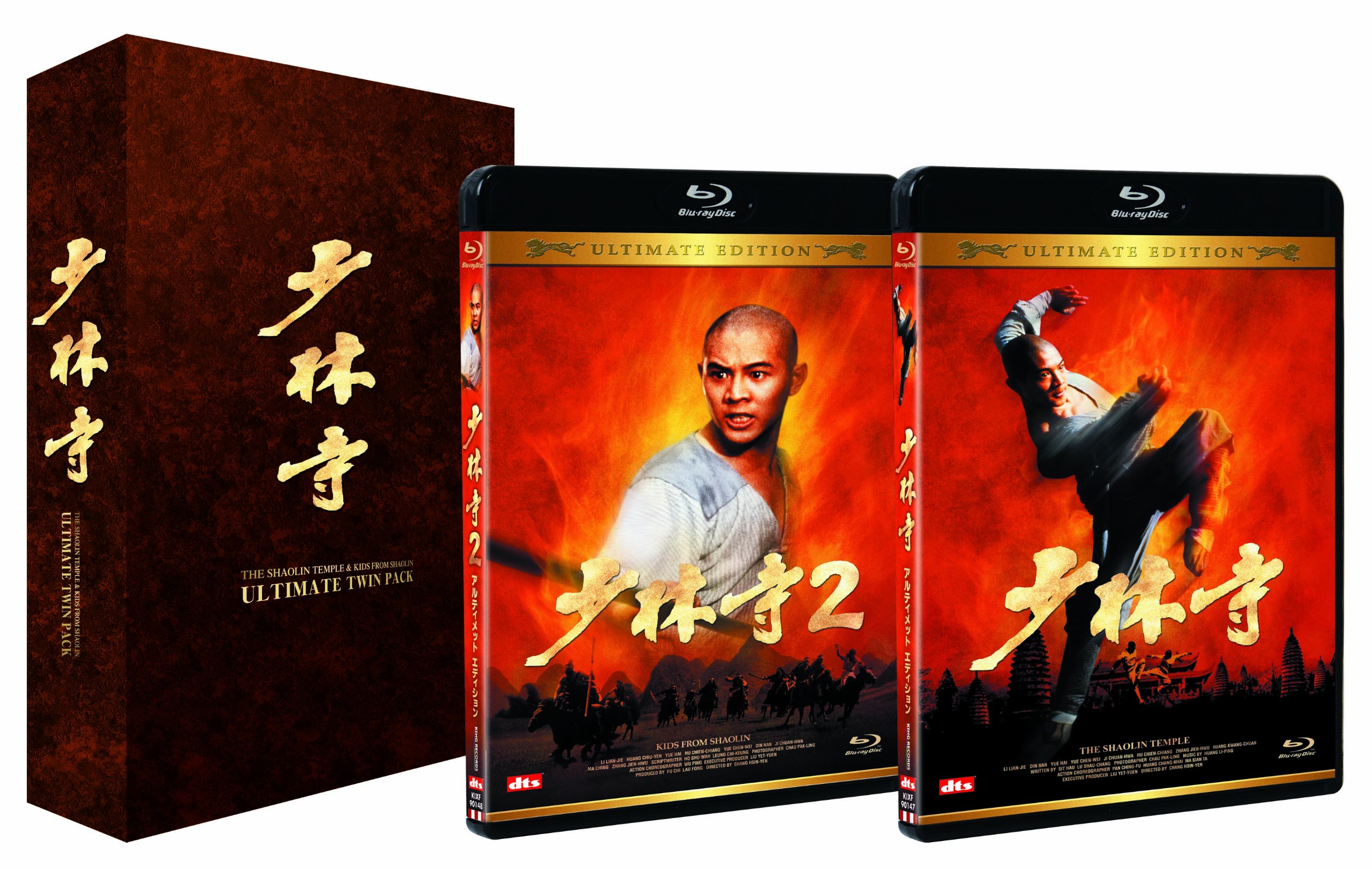 【中古】【非常に良い】少林寺/少林寺2 アルティメット・ツインパック 【Blu-ray】