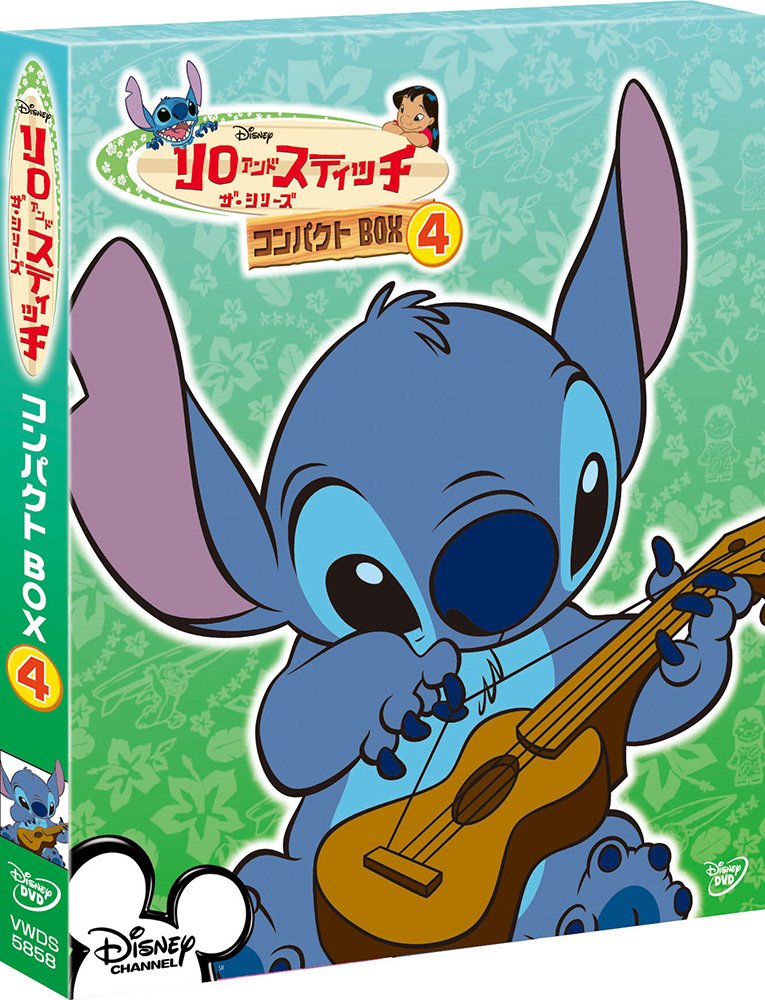 【中古】【非常に良い】リロ&スティッチ ザ・シリーズ/コンパクトBOX(4) [DVD]｜ドリエムコーポレーション