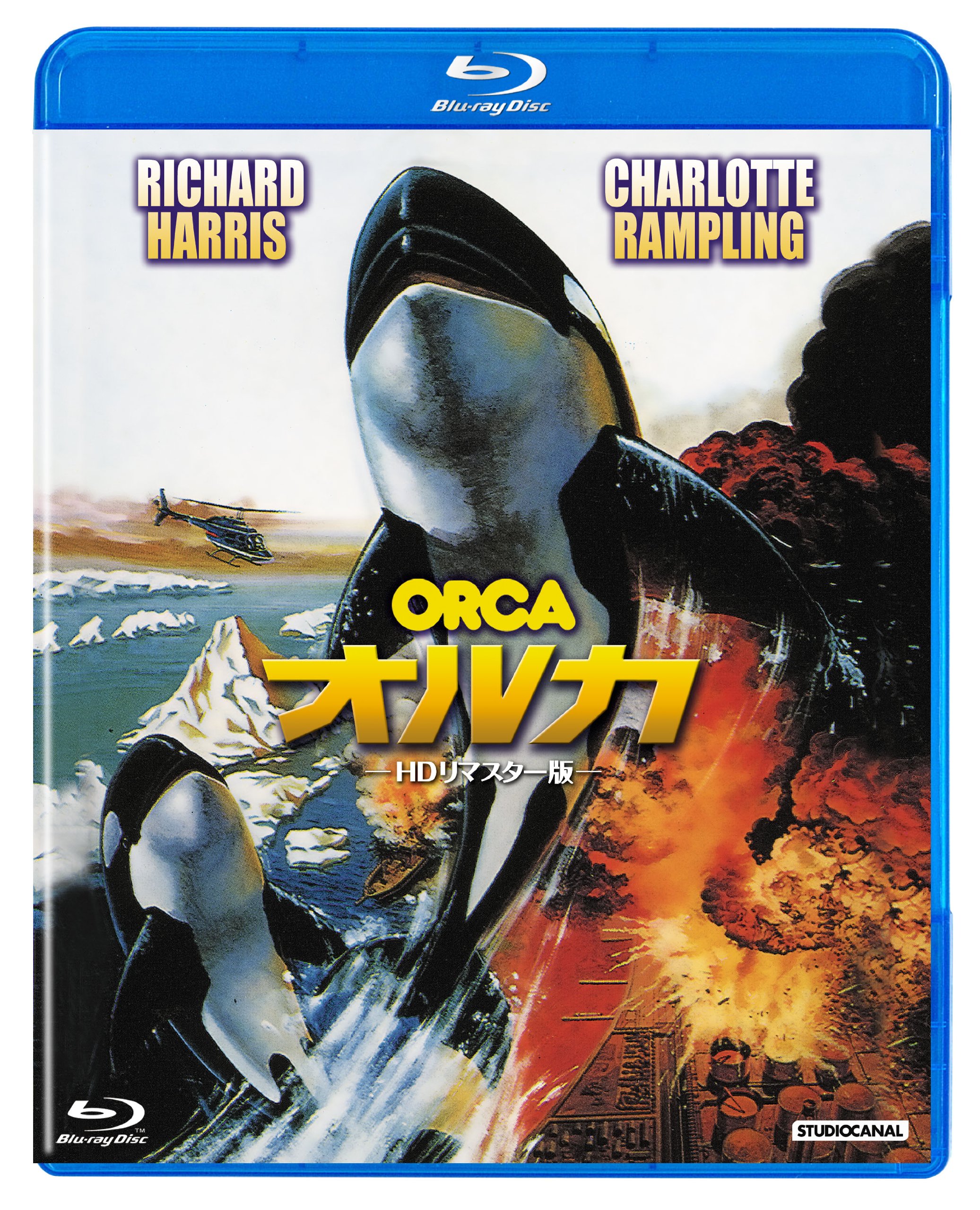 【中古】【非常に良い】オルカ HDリマスター版 [Blu-ray]