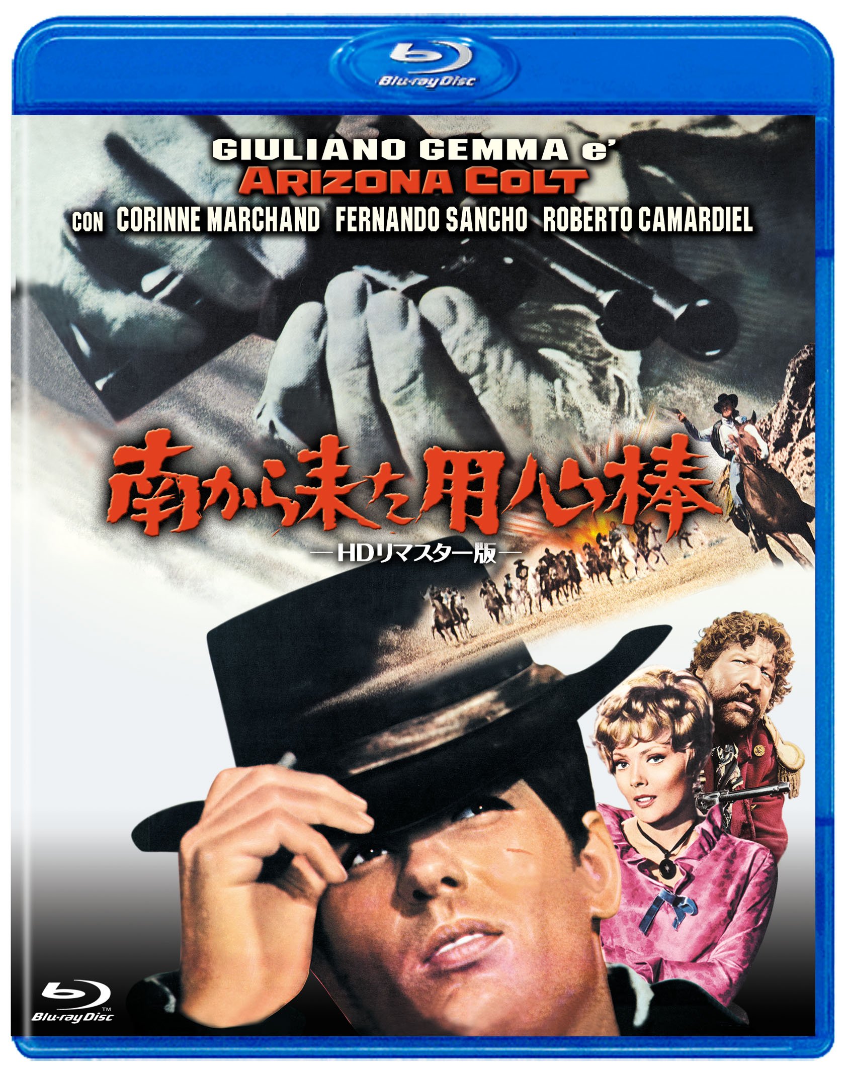 【中古】【非常に良い】南から来た用心棒 HDリマスター版 [Blu-ray]｜ドリエムコーポレーション
