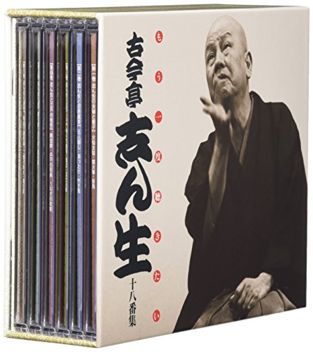 【中古】【非常に良い】もう一度聴きたい 古今亭志ん生十八番集 9,590円