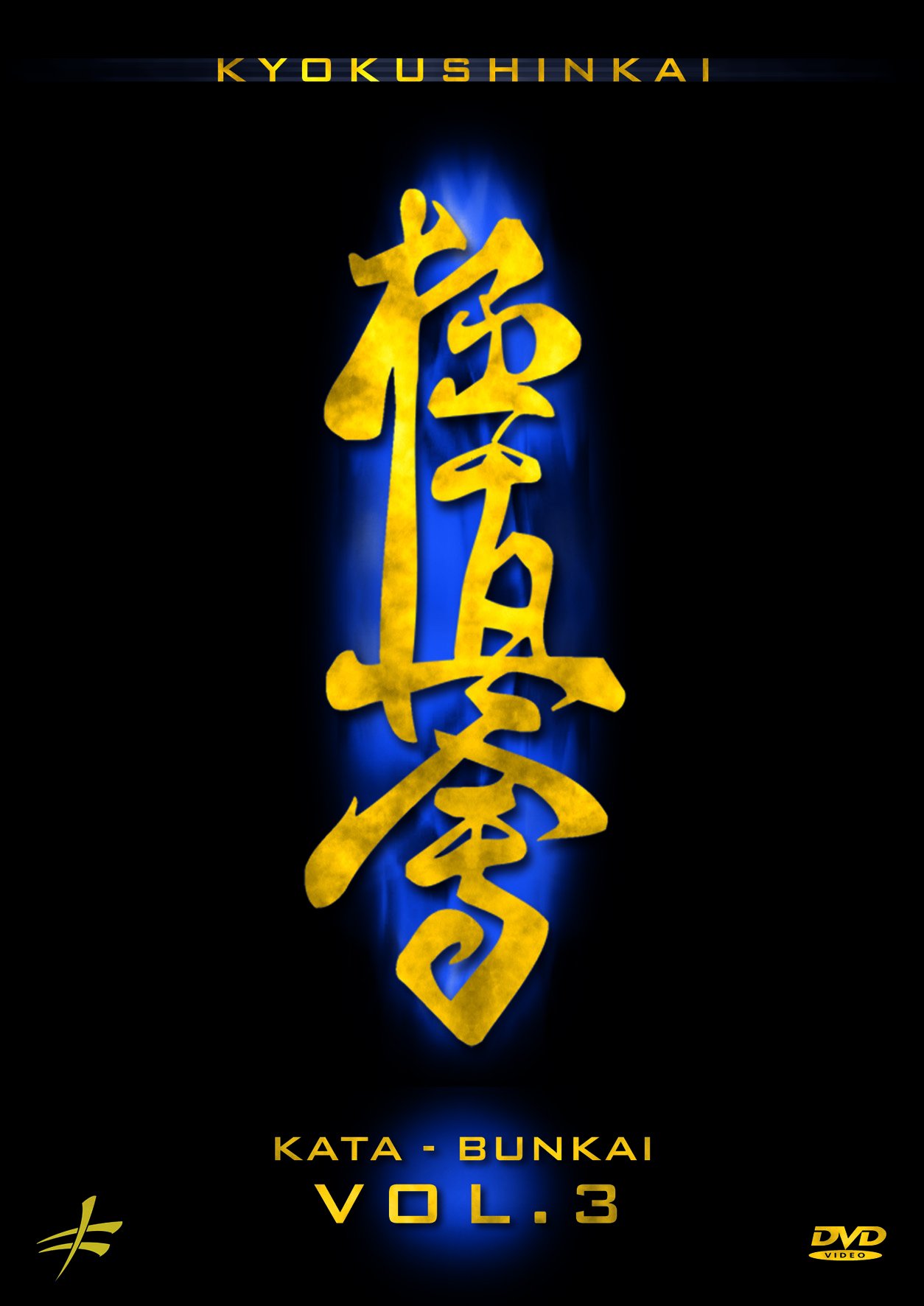 【中古】【非常に良い】Kyokushinkai - Kata - Bunkai 3 [DVD] 15,182円