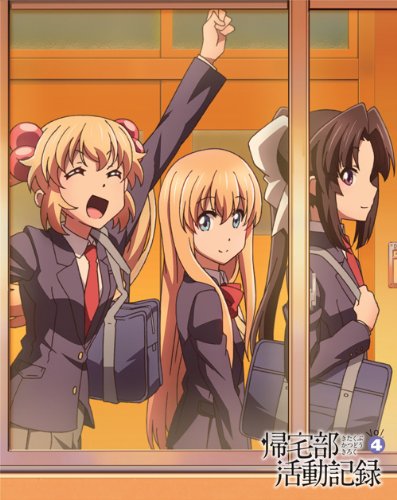 【中古】【非常に良い】帰宅部活動記録 Vol.4 [Blu-ray]