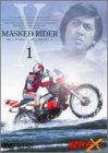 【中古】【非常に良い】仮面ライダーX 全3巻セット [マーケットプレイス DVDセット]