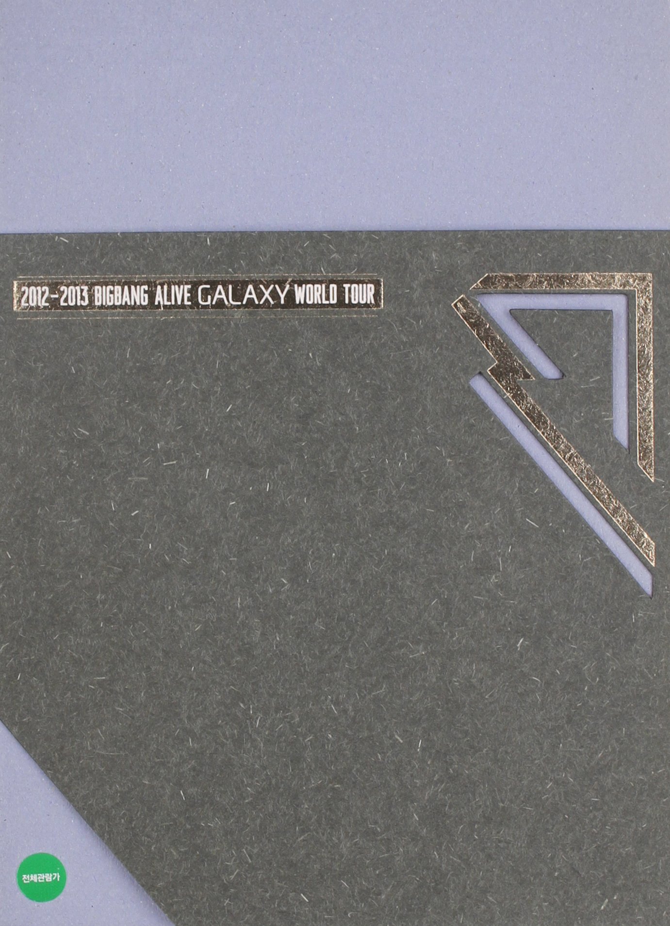 【中古】【非常に良い】Alive Galaxy World Tour 2012 - 2013 [DVD]