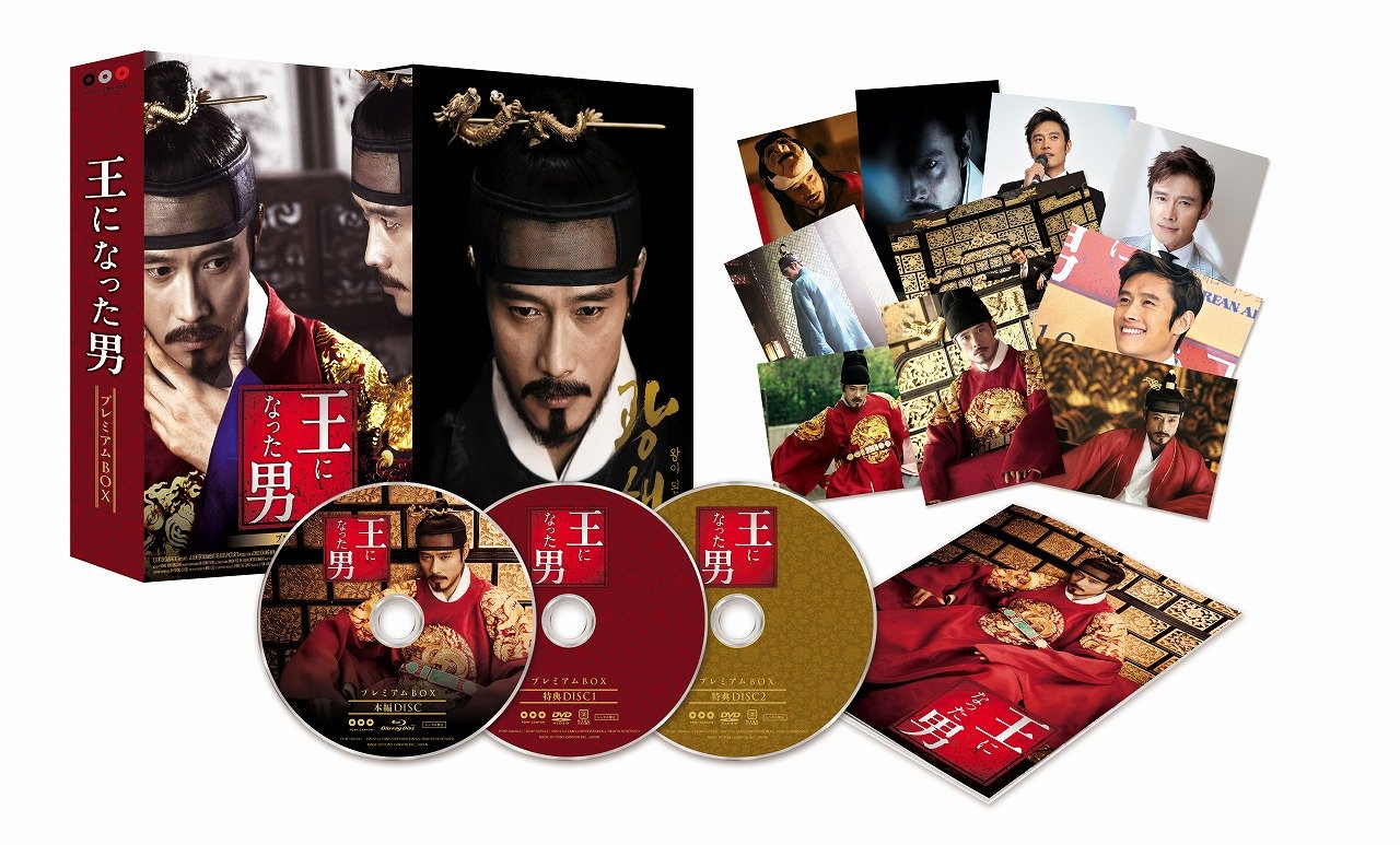 【中古】【非常に良い】王になった男 [Blu-ray]｜ドリエムコーポレーション