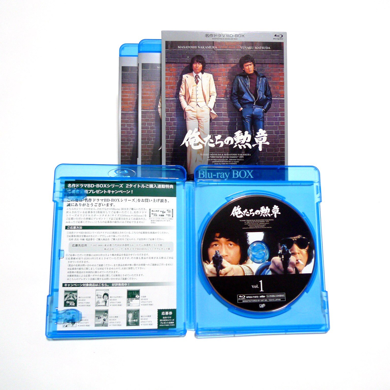 【中古】【非常に良い】名作ドラマBDシリーズ 俺たちの勲章 Blu-ray-BOX(3枚組 全19話収録)|ドリエムコーポレーション