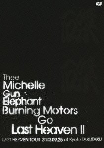 【中古】【非常に良い】BURNING MOTORS GO LAST HEAVEN II LAST HEAVEN TOUR 2003.9.25 at KYOTO TAKUTAKU [DVD]｜ドリエムコーポレーション