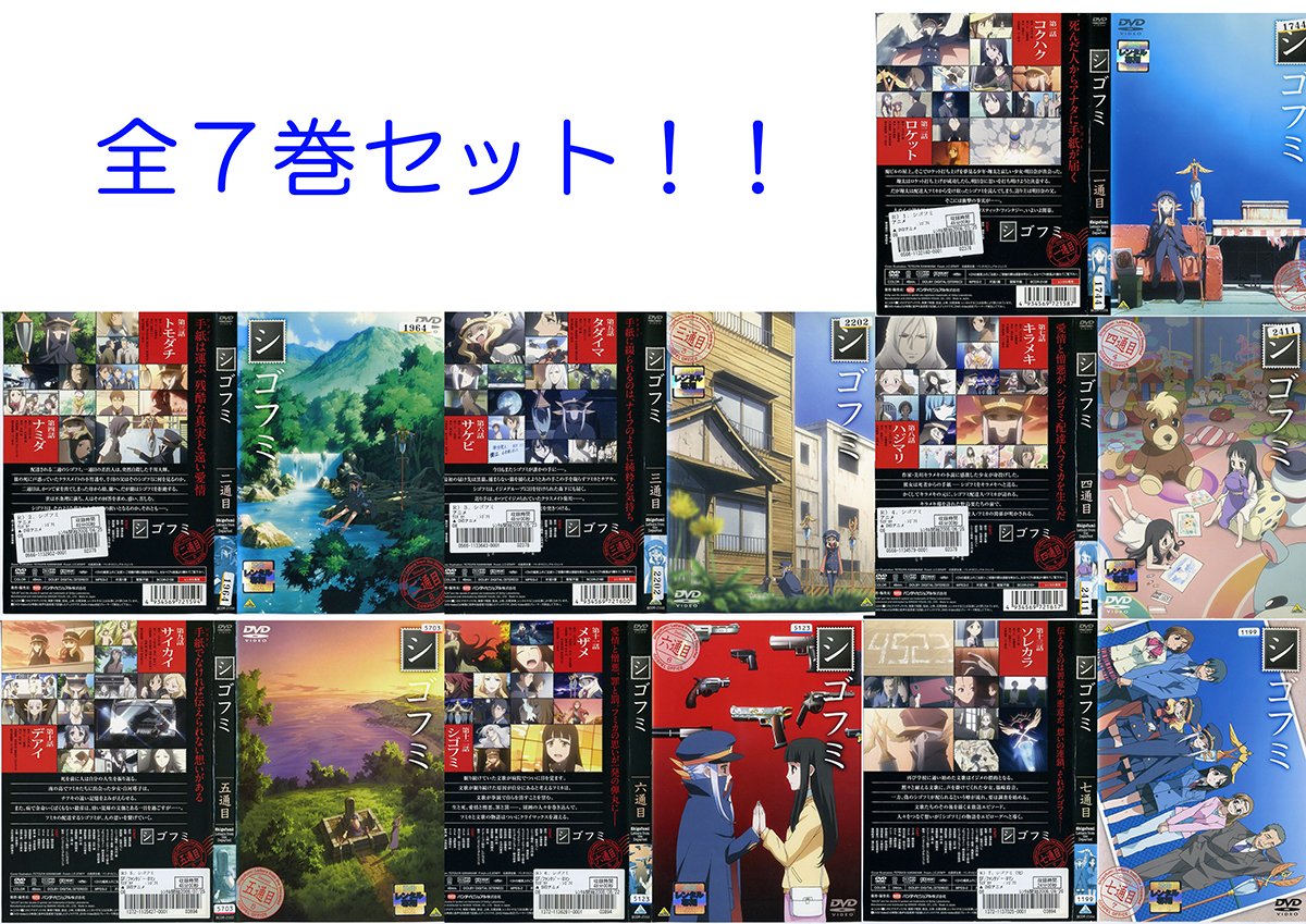 【中古】【非常に良い】シゴフミ [レンタル落ち] (全7巻) [マーケットプレイス DVDセット商品]