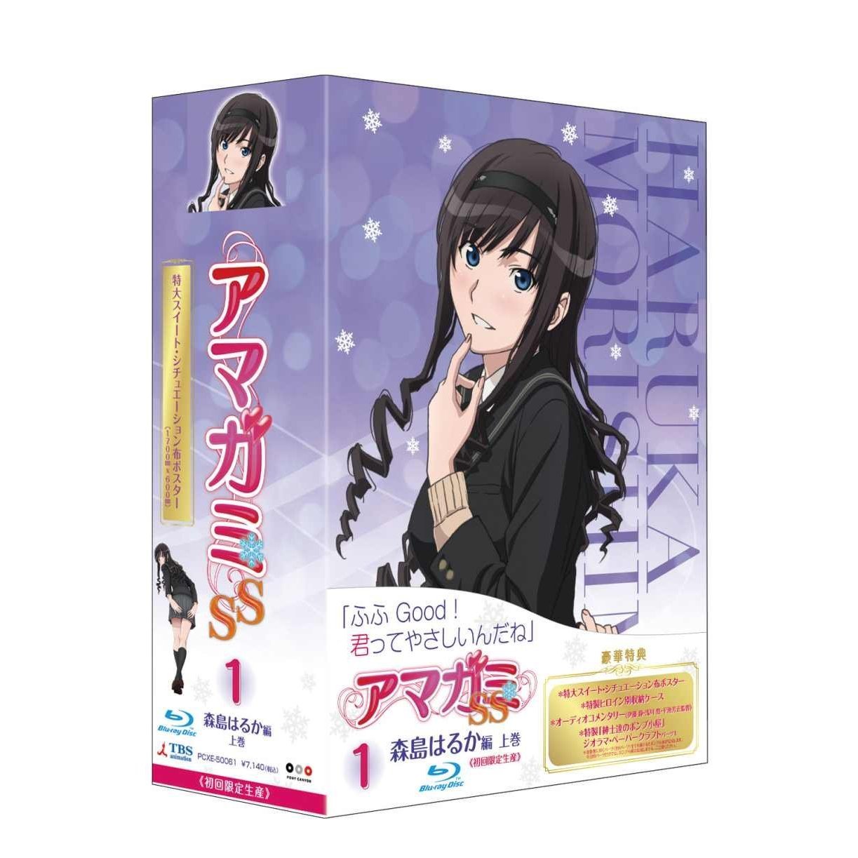 【中古】【非常に良い】アマガミSS 全13巻セット [マーケットプレイス Blu-rayセット]