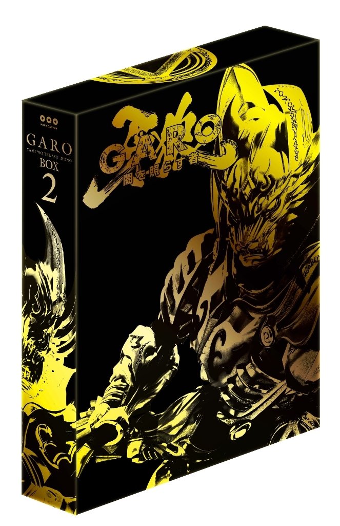 【中古】【非常に良い】牙狼 [GARO]~闇を照らす者~ Blu-ray BOX(2)