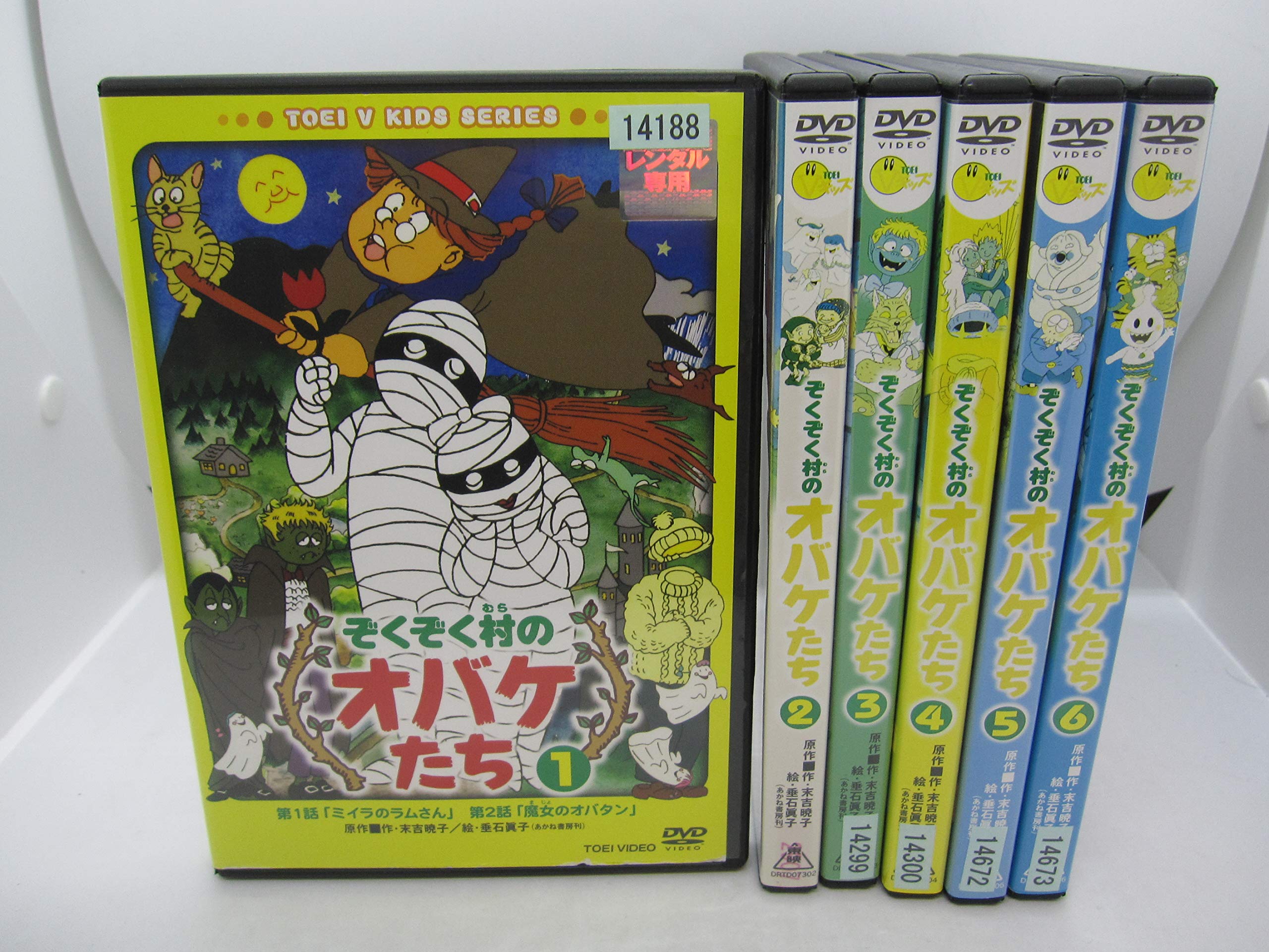 【中古】【非常に良い】ぞくぞく村のオバケたち DVD全6巻セット [マーケットプレイスDVD] [レンタル落ち]
