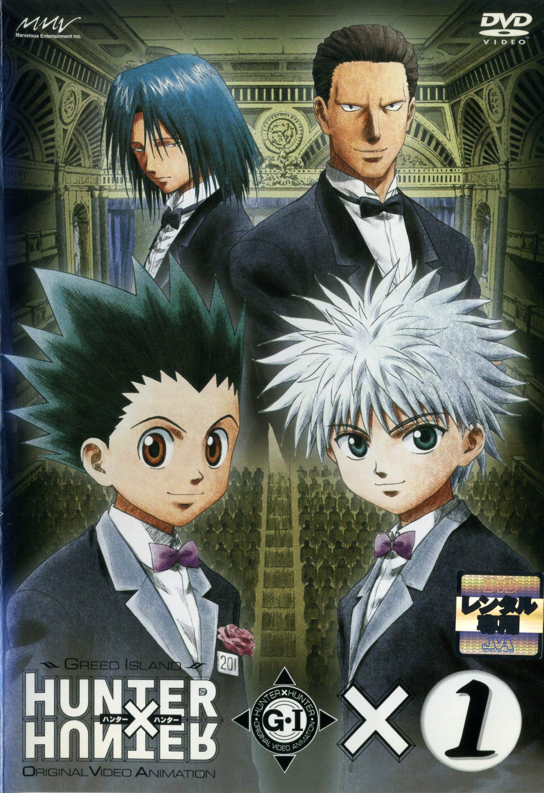【中古】【非常に良い】ハンター&times;ハンター GREED ISLAND [レンタル落ち] (全4巻) [マーケットプレイス DVDセット商品]｜ドリエムコーポレーション